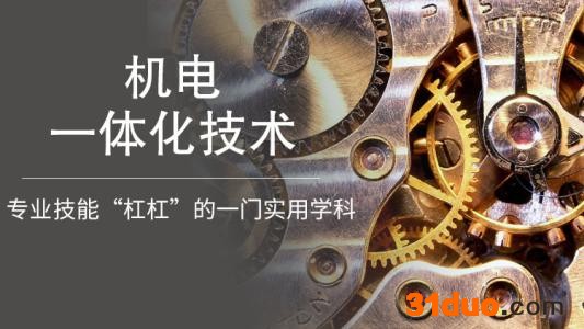 机电一体化有哪些就业方向就业前景分析,适合在哪些城市就业?