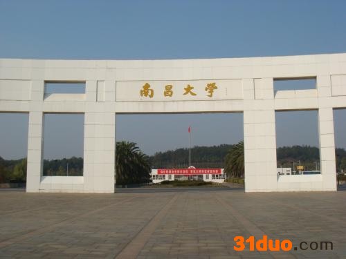 南昌大学科技学院怎么样?值得去吗?南昌大学科技学院学费