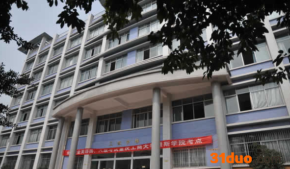 重庆工商大学派斯学院怎么样地址在哪?是几本排名第几好就业吗