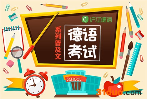 女生学德语就业前景怎么样有前途吗？德语专业一般从事什么工作
