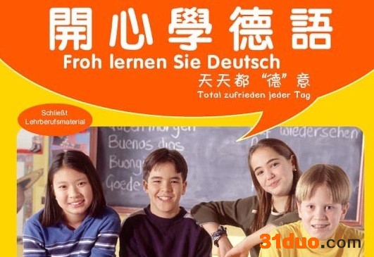 女生学德语就业前景怎么样有前途吗？德语专业一般从事什么工作
