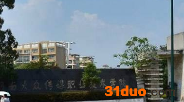 湖南大众传媒职业技术学院是本科吗?王牌专业?录取要求好就业吗