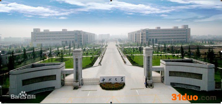 西北大学有临床专业吗？西北大学哪些专业比较有优势