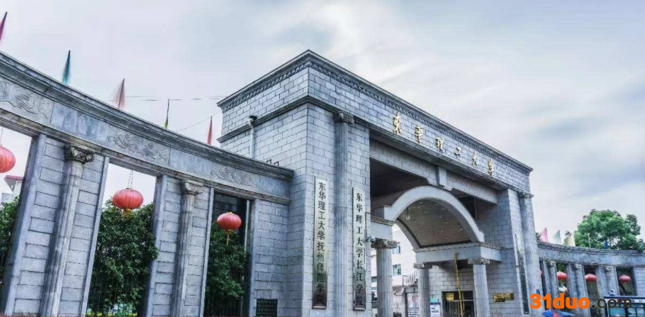 东华理工大学长江学院是本科吗？就业前景怎么样？学费多少贵不贵