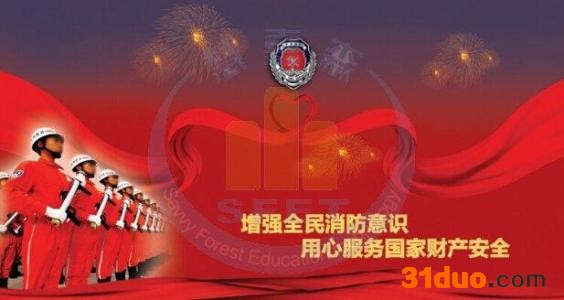 消防工程专业就业前景怎么样?哪些学院开设消防工程专业呢