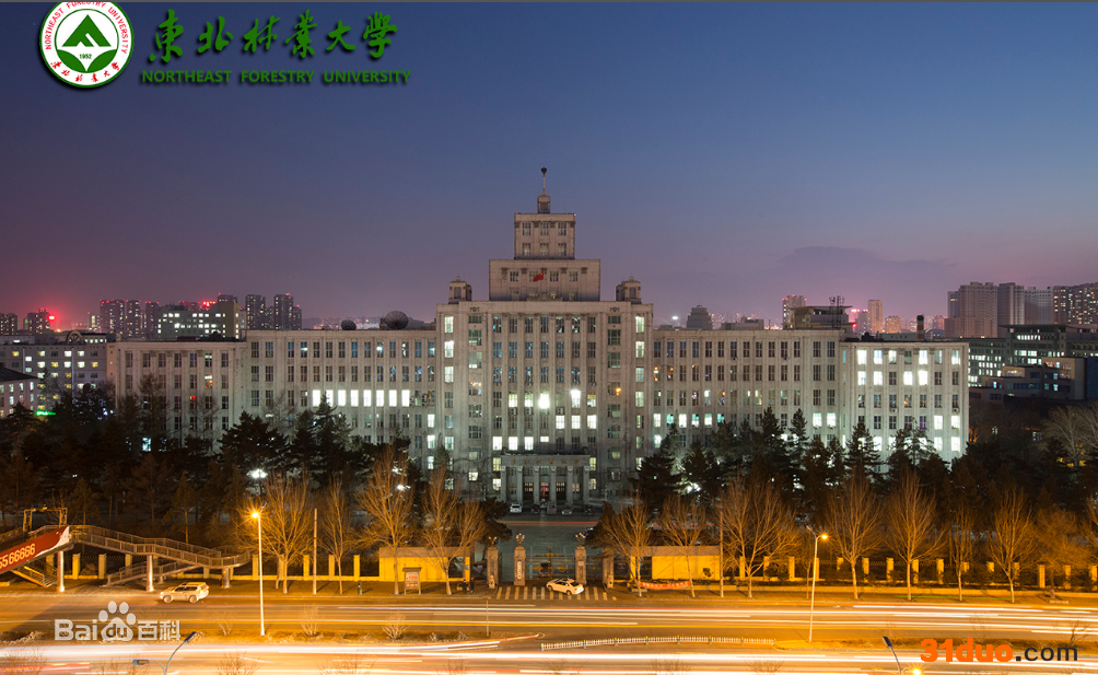 东北林业大学就业前景如何?东北林业大学都有哪些优势专业