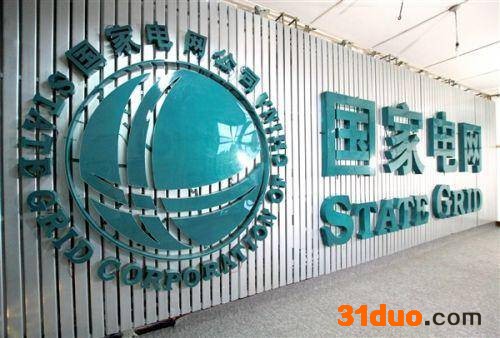 什么学历能进国家电网你符合吗?国家电网最好的岗位是哪个待遇呢