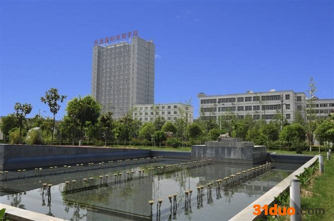 陕西国际商贸学院是三本吗？学费贵不贵？就业率高吗？最好专业？