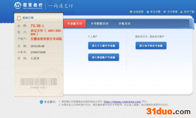 安徽自考网上报名时间是什么时候在哪里?报考和网上缴费流程介绍