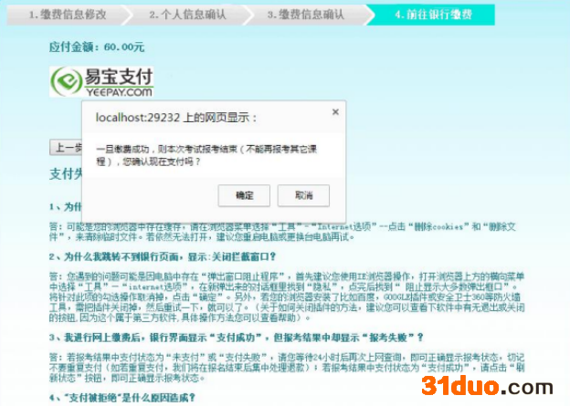 安徽自考网上报名时间是什么时候在哪里?报考和网上缴费流程介绍