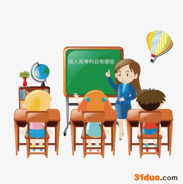 成人高考科目有哪些?难度大吗?成考考试科目一览表