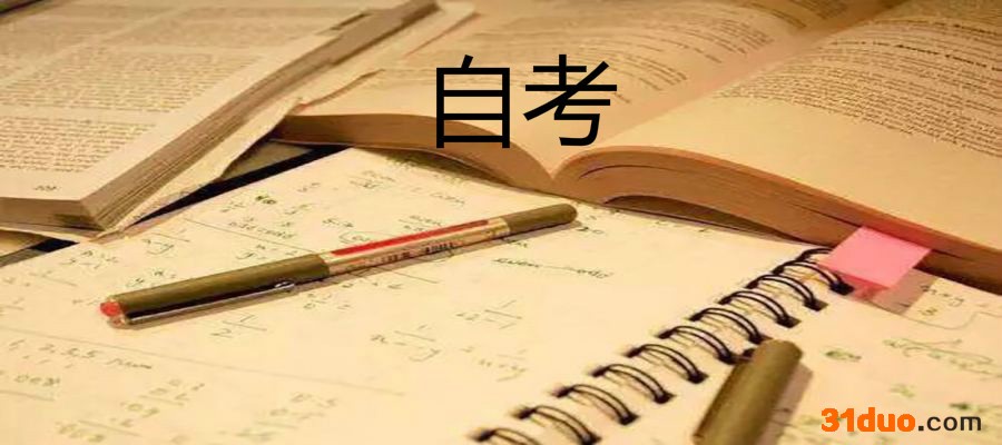 为什么好多人后悔读自考?自考到底有没有用和全日制文凭区别在哪