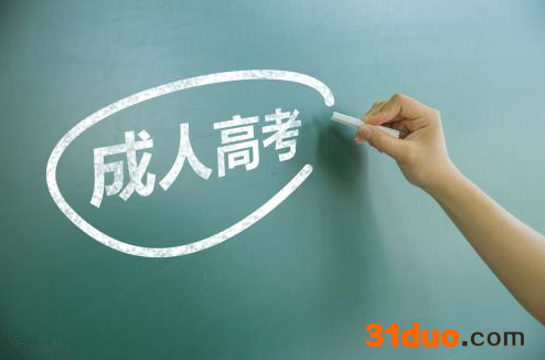 成人学士学位怎么考报考需要哪些条件?成人学士学位含金量如何