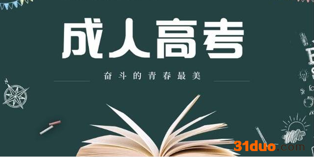 初中毕业如何参加成考不看后悔?初中学历成考难不难成考步骤如何