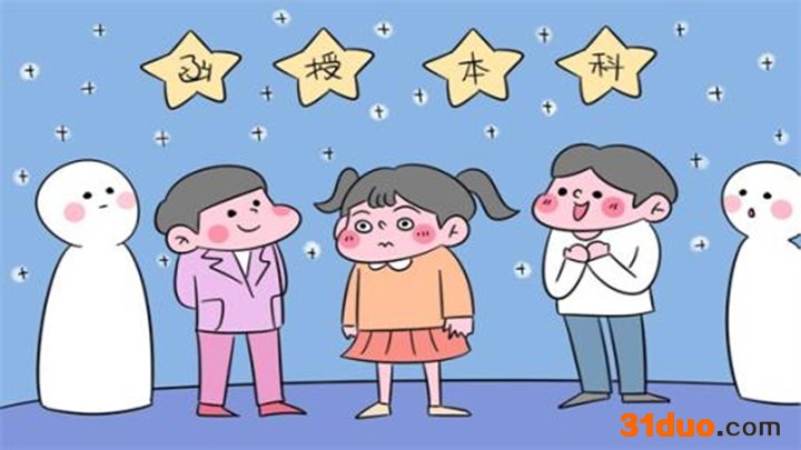 函授学历什么意思国家承认吗?函授学历有用吗函授本科能干什么