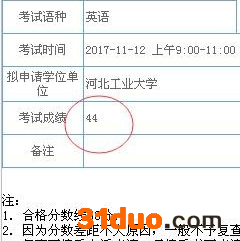2019成考学位英语成绩查询时间公布?如何查询学位英语成绩哪里查