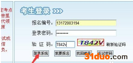 2019成考学位英语成绩查询时间公布?如何查询学位英语成绩哪里查