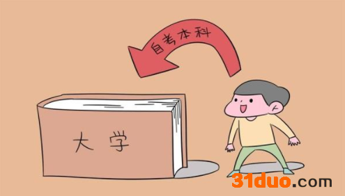 自考行政管理本科考哪几门?自考行政管理本科难吗文凭有用吗?
