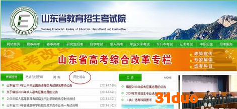成人高考如何网上报名?报名费多少?报名流程及注意事项揭秘?