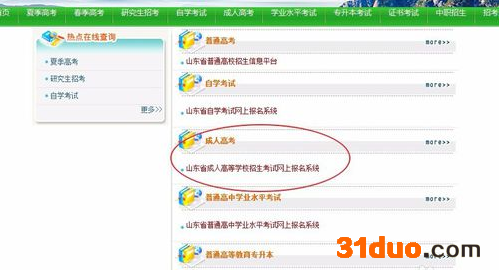成人高考如何网上报名?报名费多少?报名流程及注意事项揭秘?