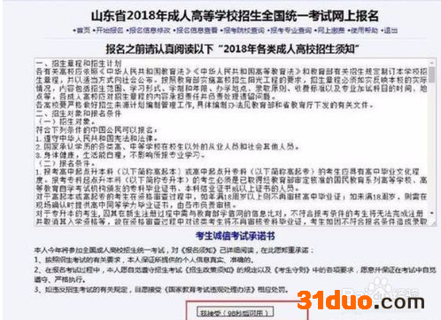 成人高考如何网上报名?报名费多少?报名流程及注意事项揭秘?