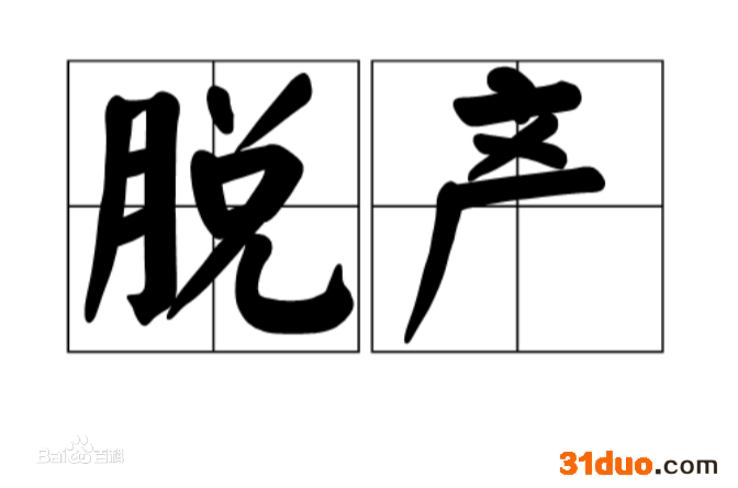 脱产大专是什么意思属于全日制吗？脱产大专文凭有用吗含金量如何