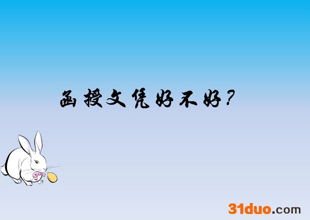 函授什么意思?什么叫函授学历?函授文凭好不好和全日制哪个好?
