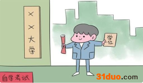 函授大专文凭有用吗国家承认吗？函数大专可以考编制和公务员吗？