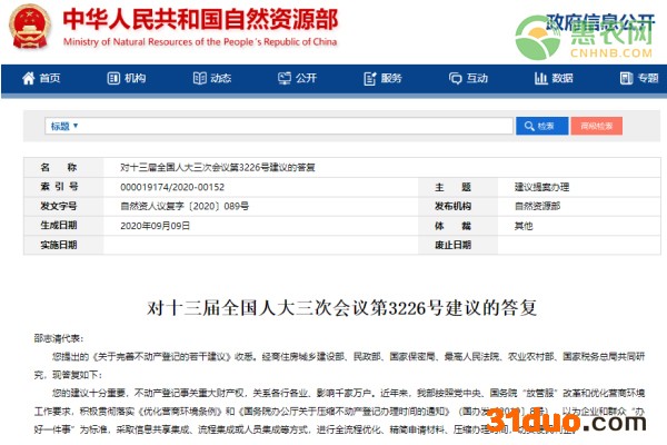 2021年宅基地证发放时间是何时？宅基地证丢失了该如何补办？