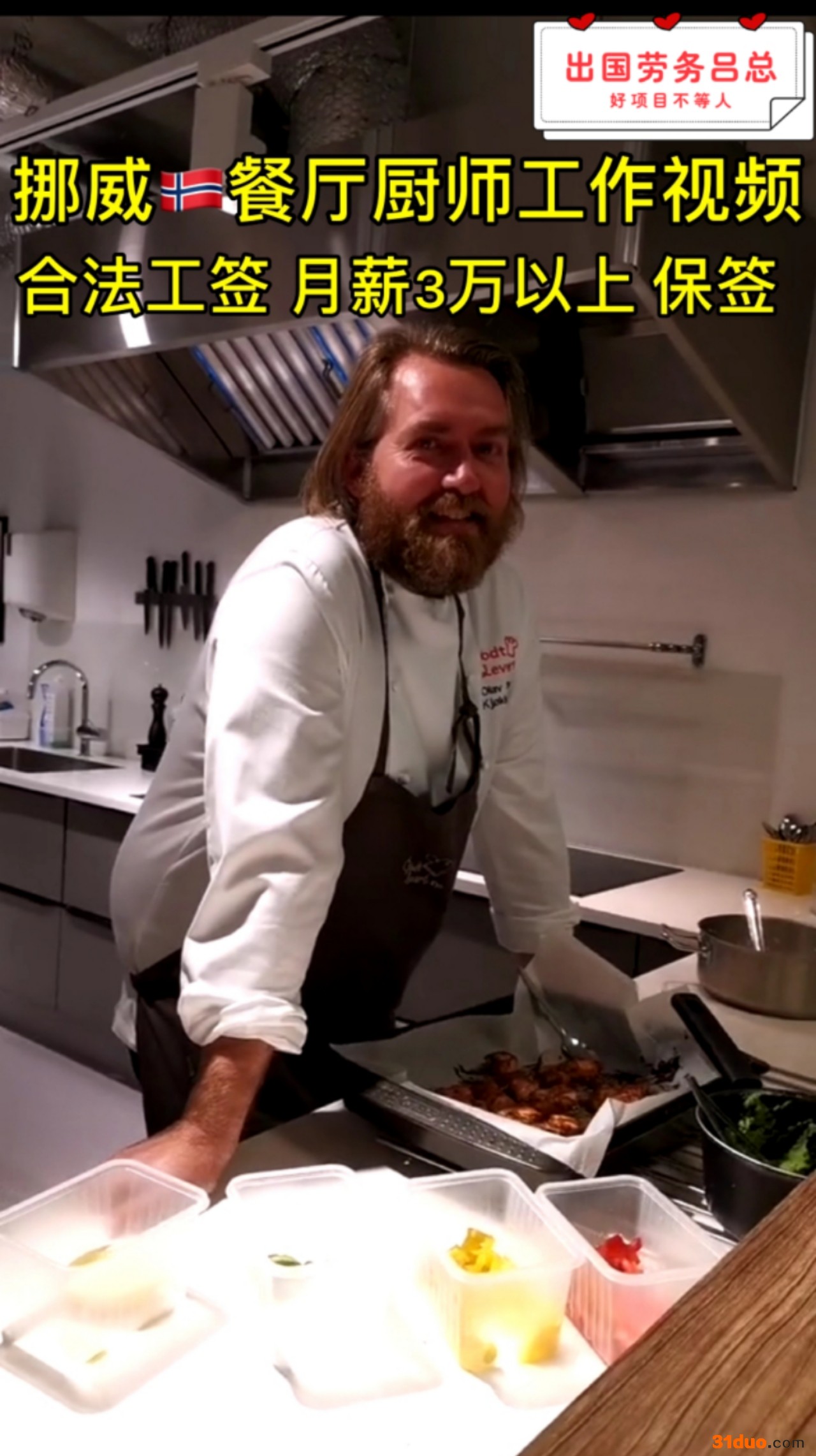 吉林松原正规劳务派遣工签外派以色列-月底截止