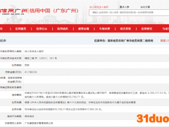 广东康慈医疗管理公司通过个人银行卡支付工资少缴个税83.58万元被处罚