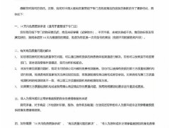 加拿大鹅：购买14天内中国大陆消费者可免费换货