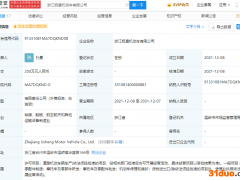 钱江摩托投资成立机动车公司，经营范围含道路机动车辆生产等