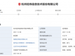 经纬股份闯关创业板：业务区域高度集中，收入依赖电网公司 前员工为供应商