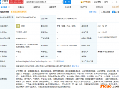 阿里影业投资成立新公司，经营范围含出版物零售等