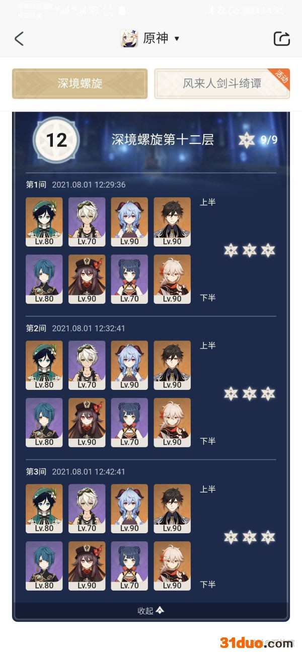 游迅网www.yxdown.com