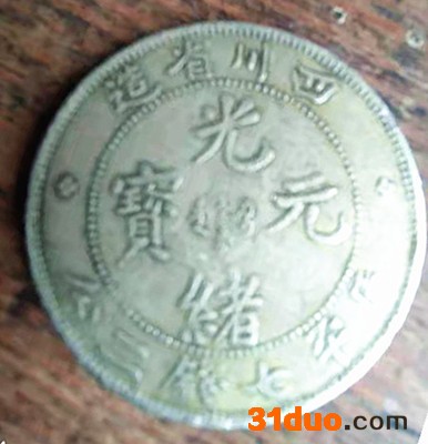 上海嘉庆通宝私人交易_现金成交