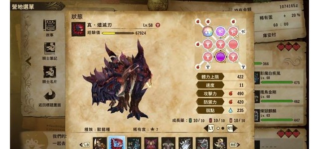 怪物猎人物语2烬灭刃斩龙狂热会心流基因选择参考