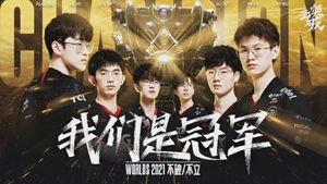 EDG战队夺冠后老板发话：队员一人一套房