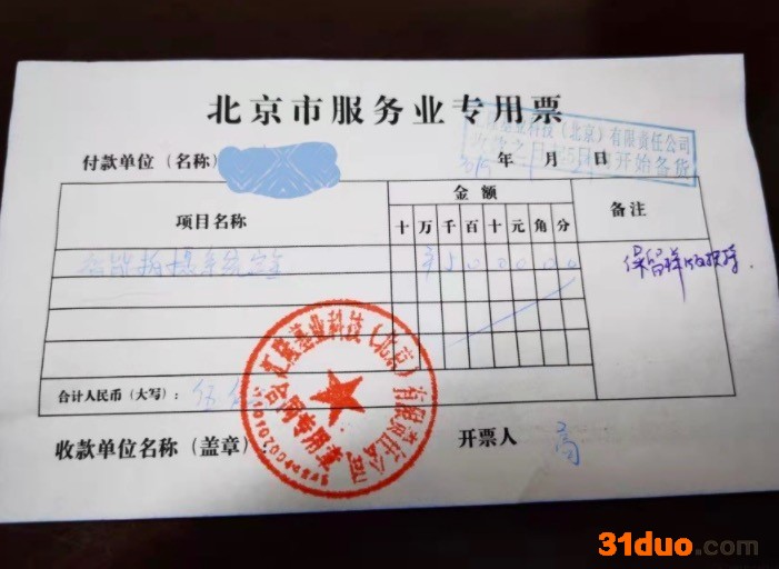 汇隆科技遭投诉套路欺诈、虚假宣传，消费者24800元退款无门