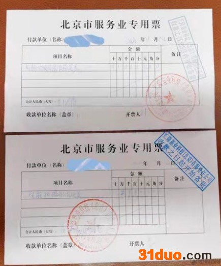 汇隆科技遭投诉套路欺诈、虚假宣传，消费者24800元退款无门