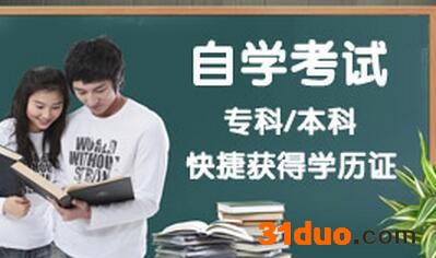 湖南自考本科在哪里报名流程是怎样的?湖南自考本科能考哪些大学