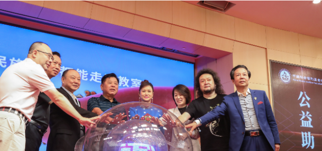 “予乐童行”公益项目启动——聚焦少数民族贫困女童和非遗传承