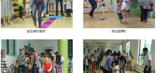 三星幼儿园：运动嘉年华，健康过六一