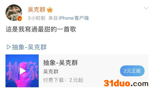 吴克群发新歌与女友互动 两人隔空互动甜蜜撒狗粮
