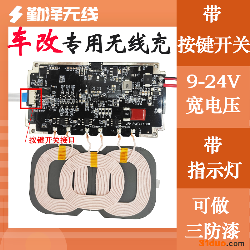 无线充PCBA板手机长距离隔空10MMQI标准大功率15W