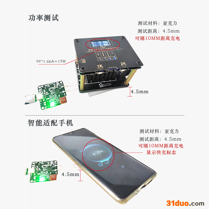 无线充PCBA板手机长距离隔空10MMQI标准大功率15W