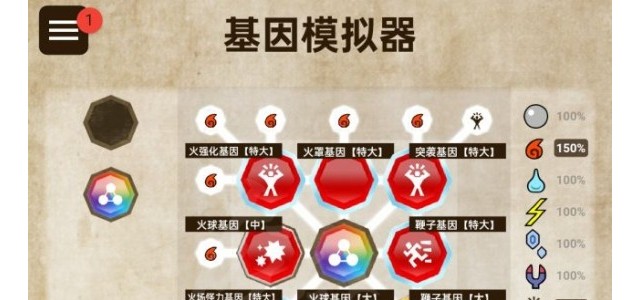 怪物猎人物语2烬灭刃斩龙基因搭配参考