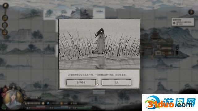 《鬼谷八荒》天玄论道选择及奖励+君愿知结局+酸与戒子+生死棋局+远志游人攻略