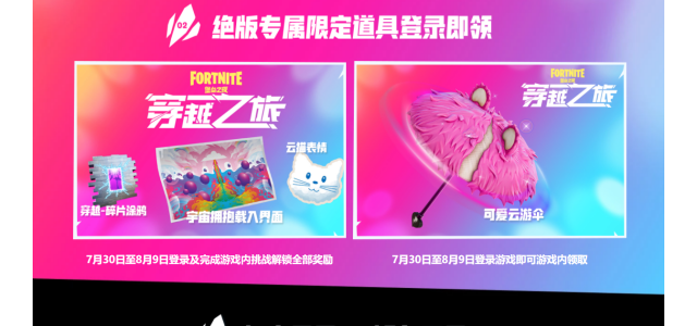 堡垒之夜国服免费领A妹皮肤活动一览